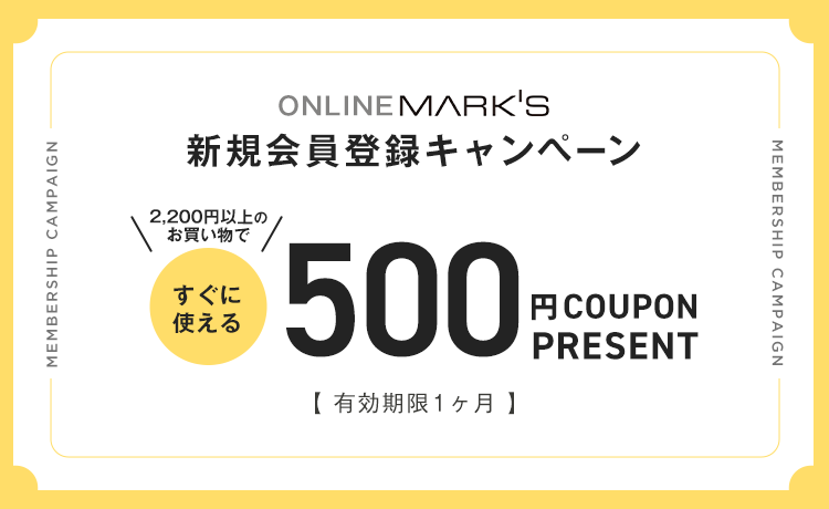 ONLINE MARK’S 新規会員登録キャンペーン