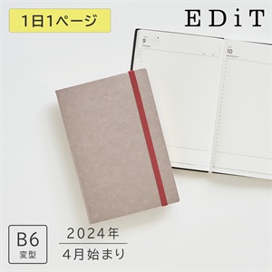 【直営店限定】EDiT 手帳 2024 スケジュール帳 2024年4月始まり 1日1ページ B6変型 スープル ＜シャンパンゴールド＞