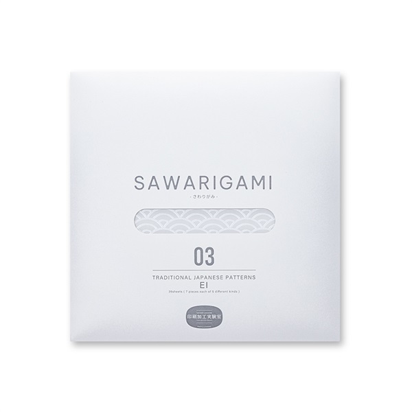 触り心地のある折り紙 SAWARIGAMI 03 ＜EI＞